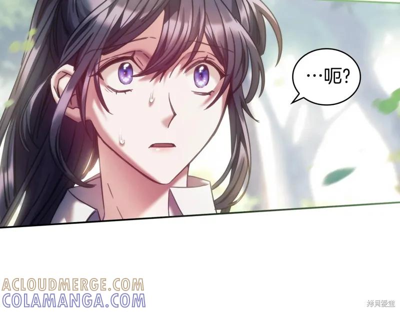 《穿刺我的荆棘》第38话 第33页