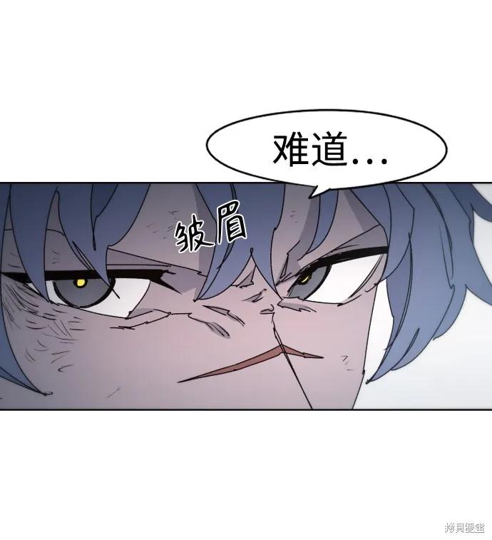 馀火骑士 - 第39话 - 第59张图