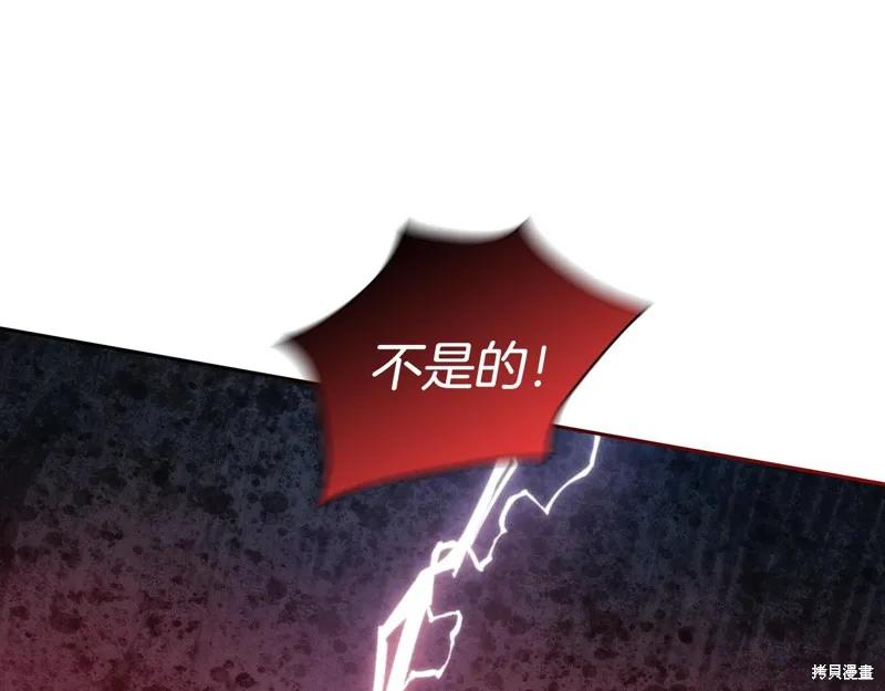 《穿刺我的荆棘》第38话 第26页