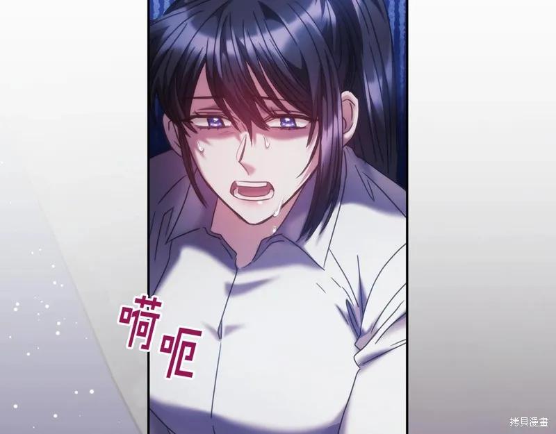 《穿刺我的荆棘》第38话 第127页