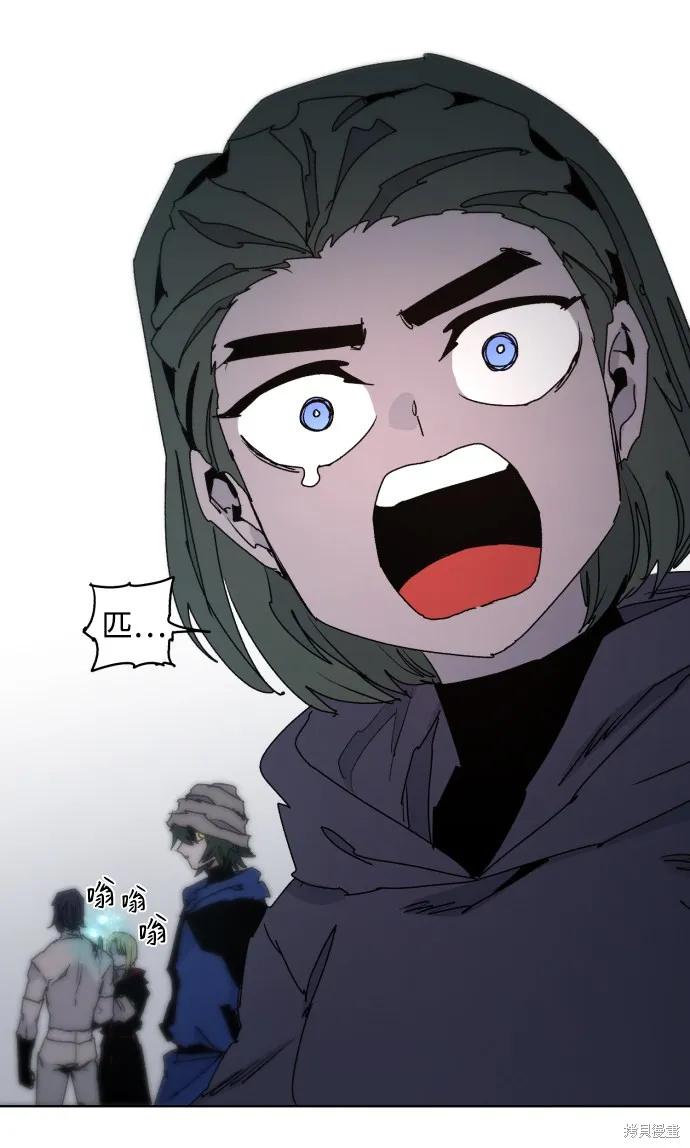 馀火骑士 - 第39话 - 第53张图