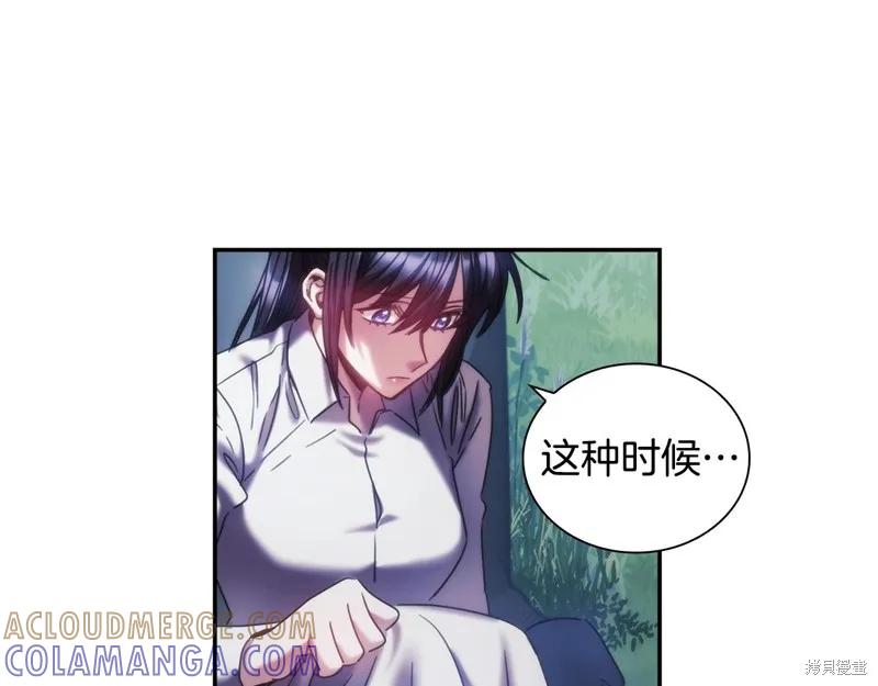 《穿刺我的荆棘》第38话 第89页