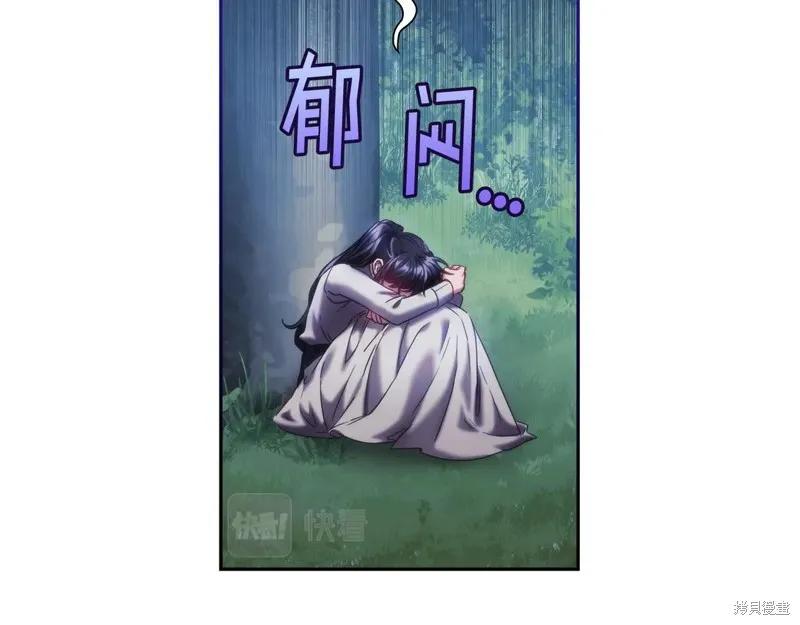 《穿刺我的荆棘》第38话 第63页