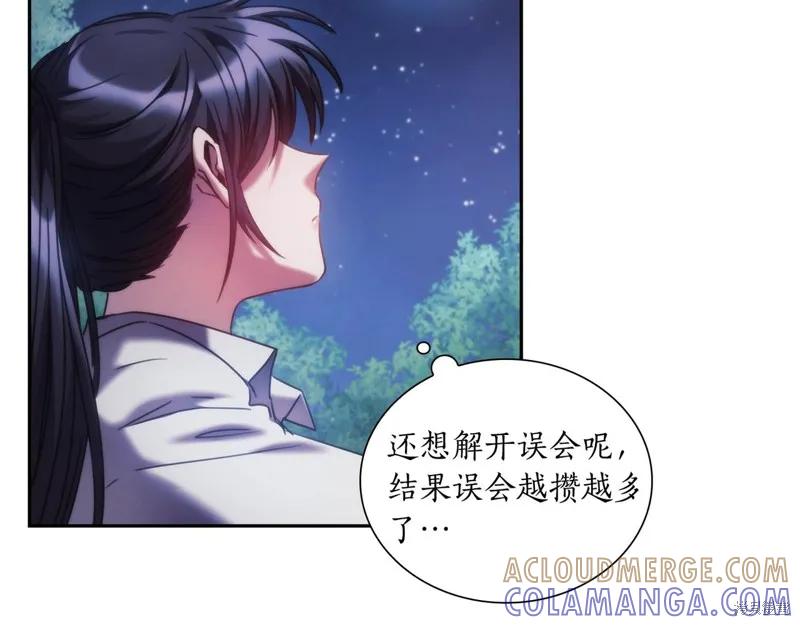 《穿刺我的荆棘》第38话 第65页