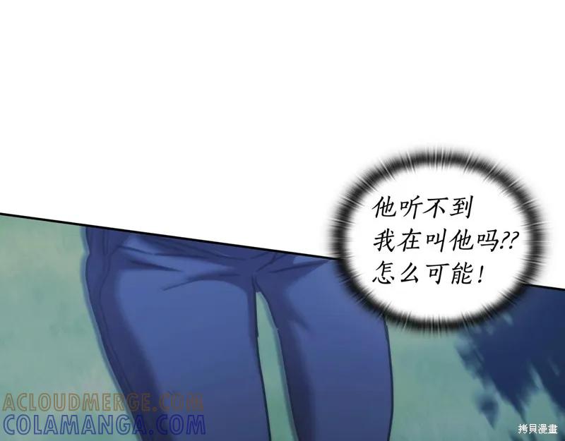 《穿刺我的荆棘》第38话 第121页