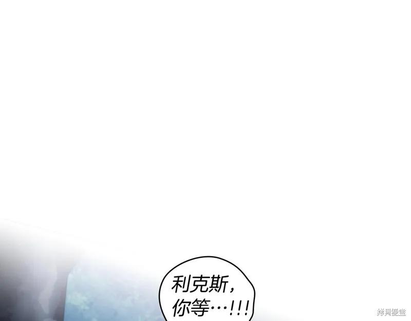 《穿刺我的荆棘》第38话 第124页
