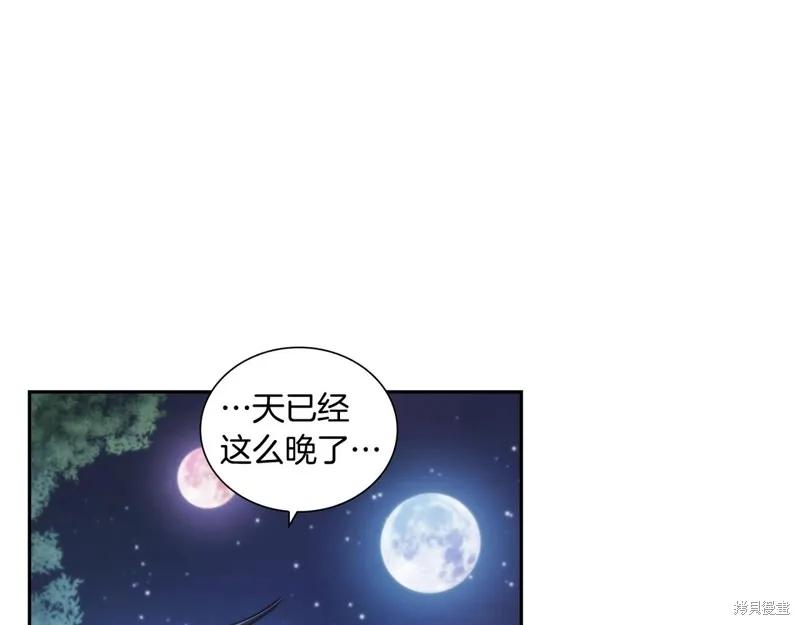 《穿刺我的荆棘》第38话 第64页