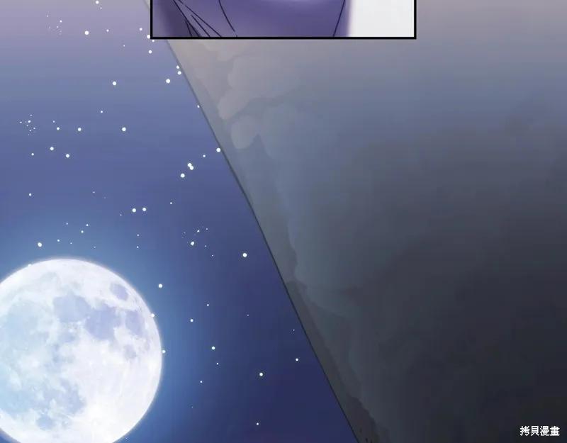 《穿刺我的荆棘》第38话 第128页