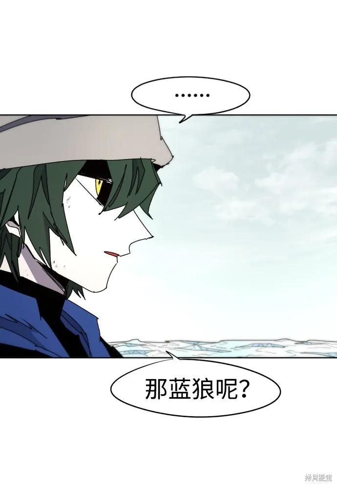 馀火骑士 - 第39话 - 第11张图