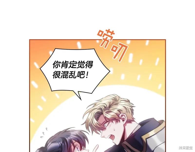 《穿刺我的荆棘》第38话 第51页