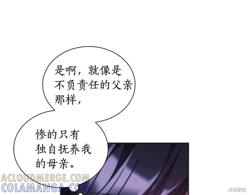 《穿刺我的荆棘》第38话 第81页