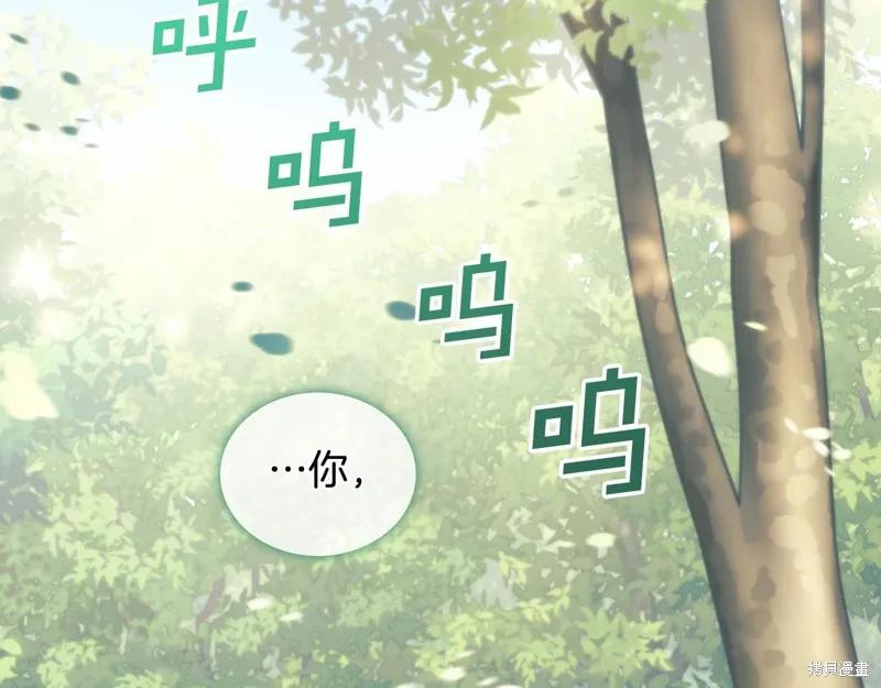 《穿刺我的荆棘》第38话 第30页