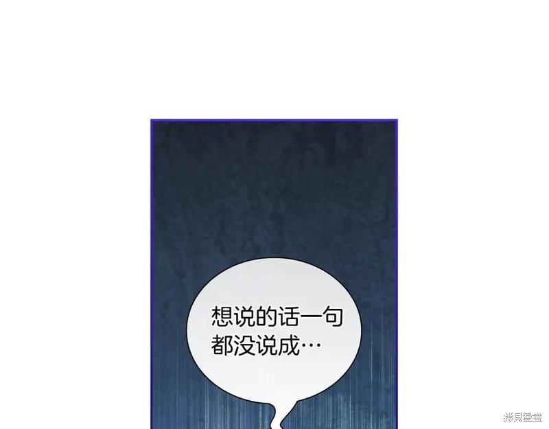 《穿刺我的荆棘》第38话 第62页