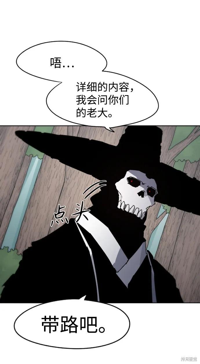 馀火骑士 - 第39话 - 第48张图