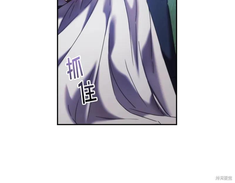 《穿刺我的荆棘》第38话 第90页