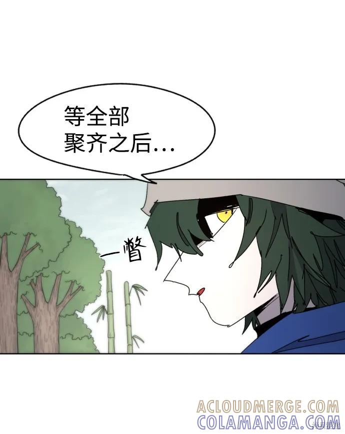 馀火骑士 - 第39话 - 第64张图