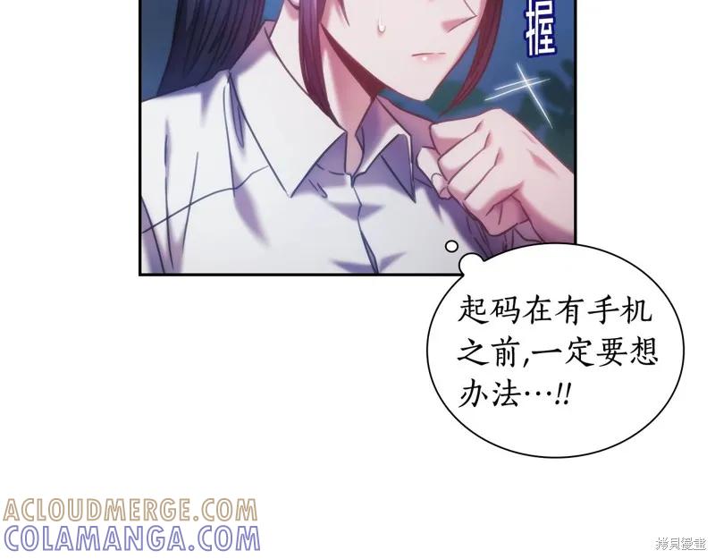 《穿刺我的荆棘》第38话 第93页