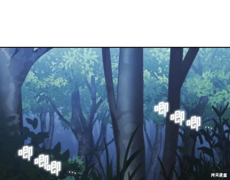 《穿刺我的荆棘》第38话 第104页