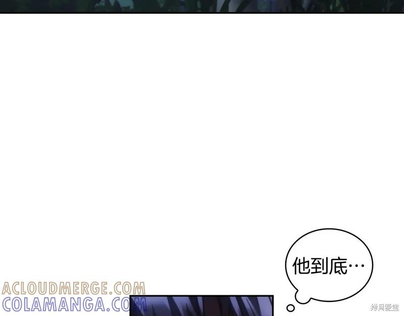 《穿刺我的荆棘》第38话 第105页