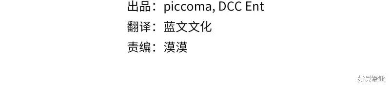 《穿刺我的荆棘》第38话 第4页