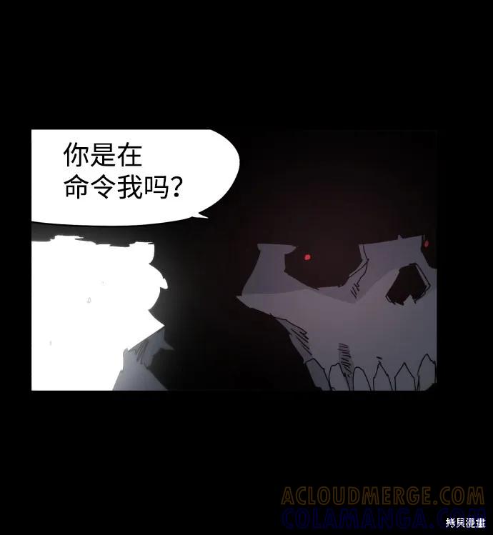 馀火骑士 - 第39话 - 第19张图