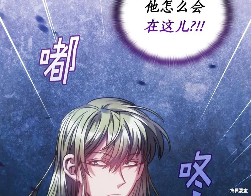 《穿刺我的荆棘》第38话 第140页
