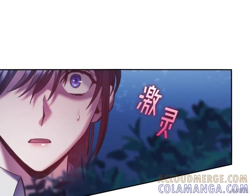 《穿刺我的荆棘》第38话 第133页
