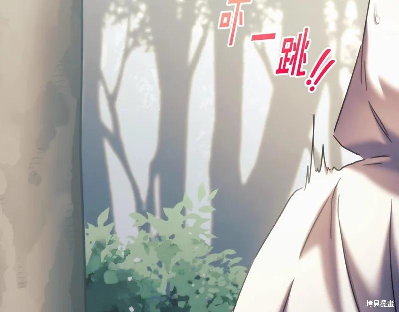 《穿刺我的荆棘》第38话 第36页