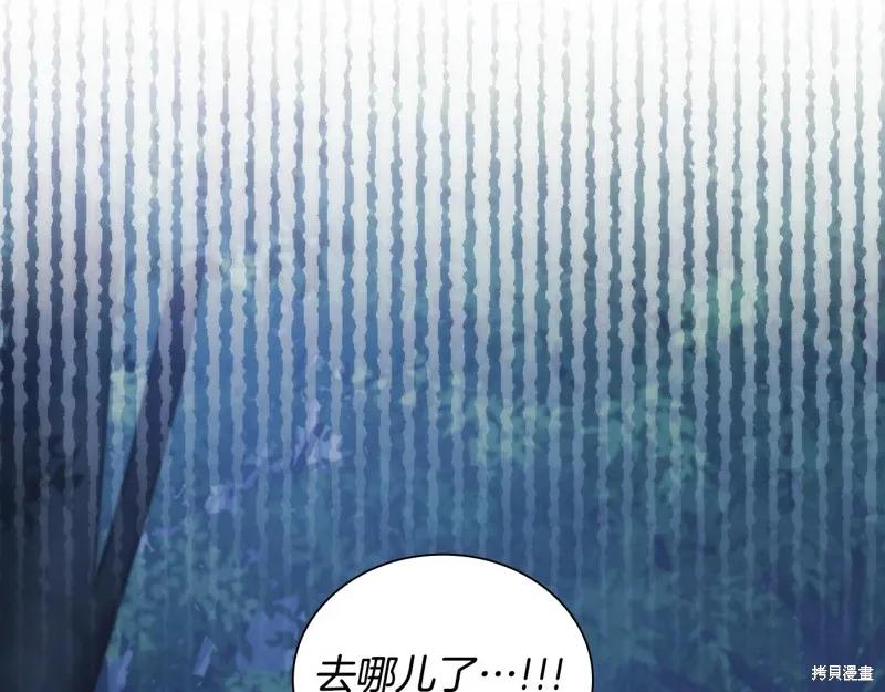 《穿刺我的荆棘》第38话 第107页