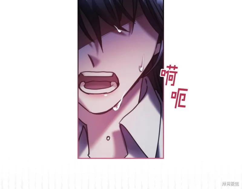 《穿刺我的荆棘》第38话 第106页