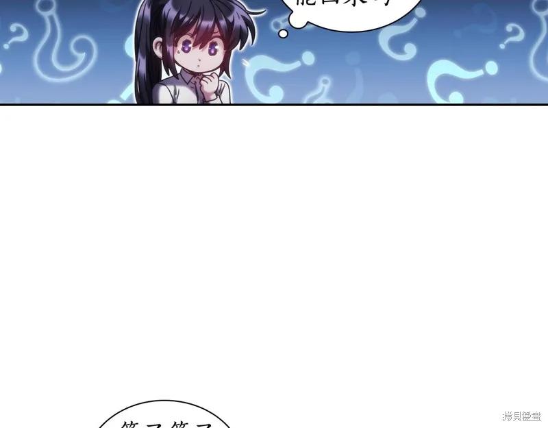 《穿刺我的荆棘》第38话 第95页