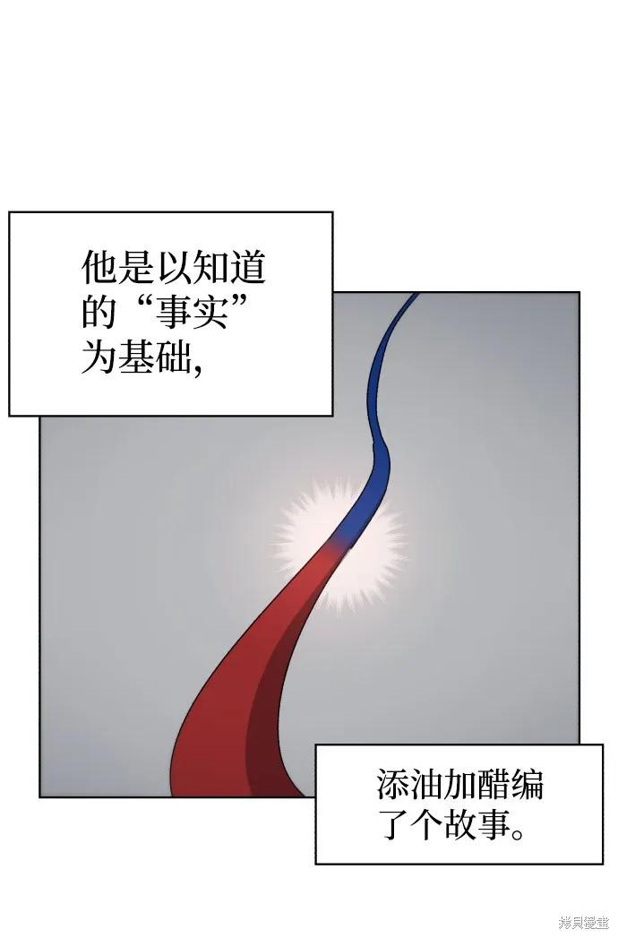 馀火骑士 - 第39话 - 第44张图