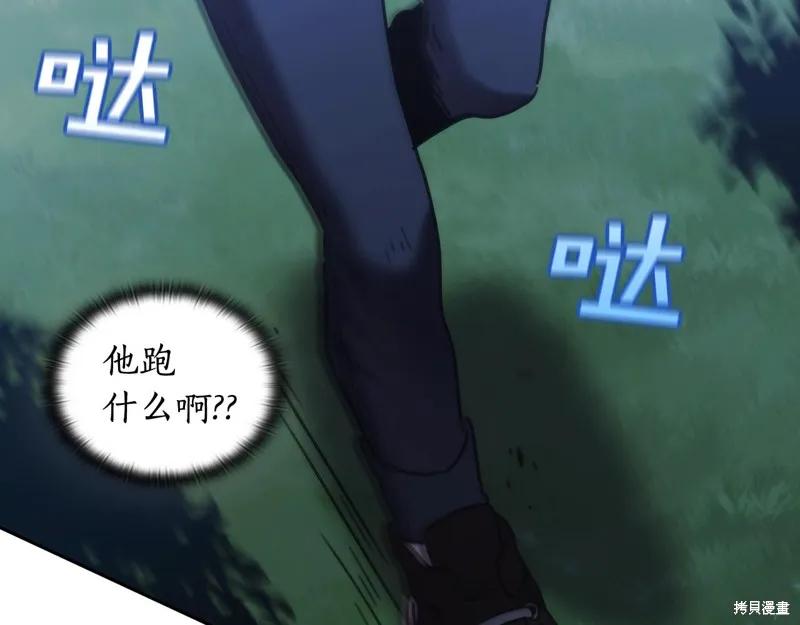 《穿刺我的荆棘》第38话 第122页