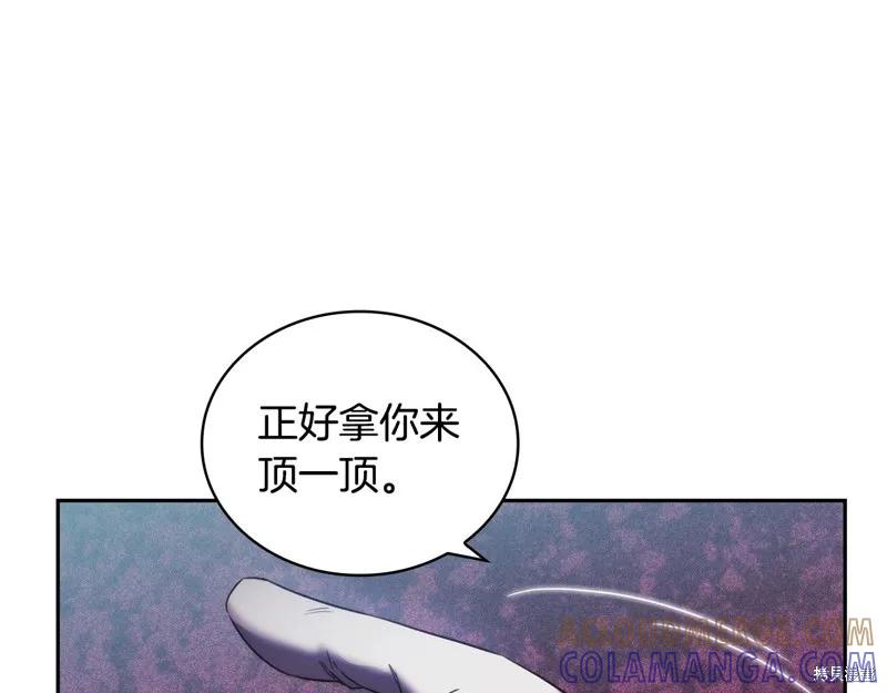 《穿刺我的荆棘》第38话 第149页