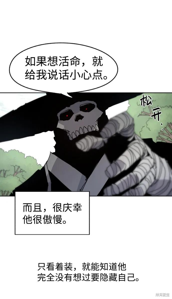 馀火骑士 - 第39话 - 第33张图