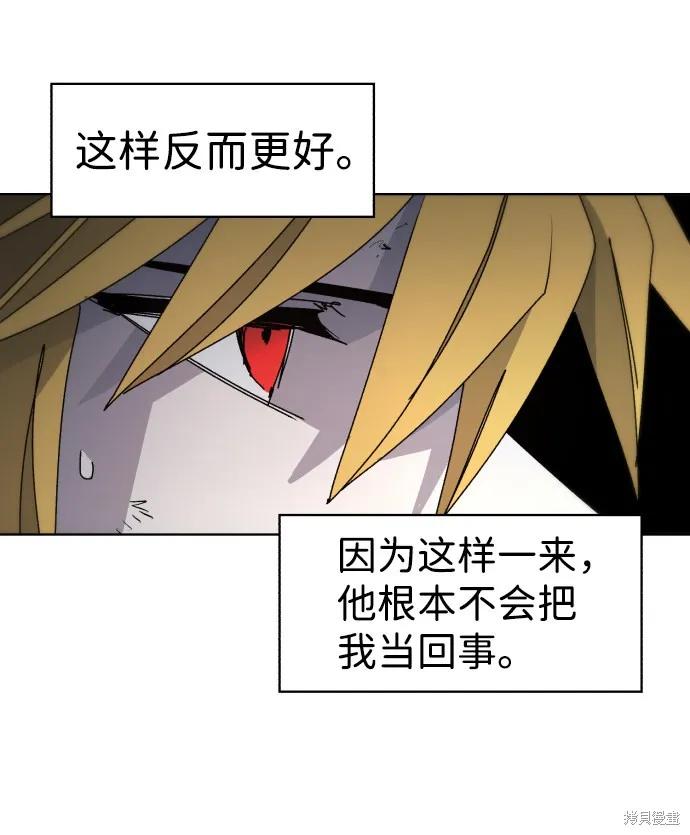 馀火骑士 - 第39话 - 第35张图