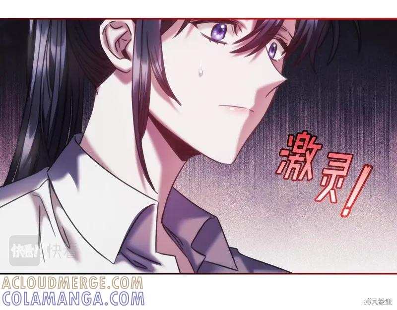 《穿刺我的荆棘》第38话 第9页