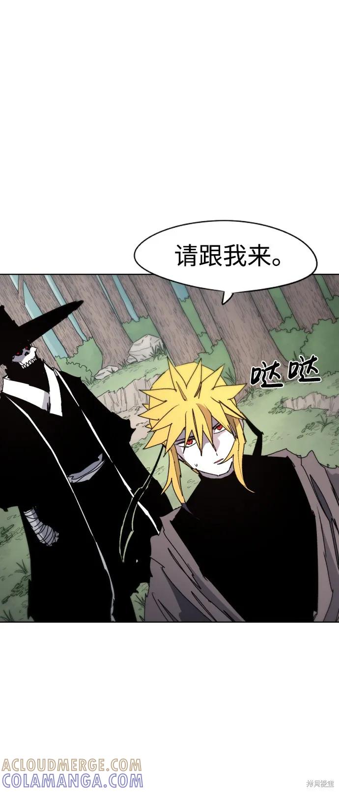 馀火骑士 - 第39话 - 第49张图