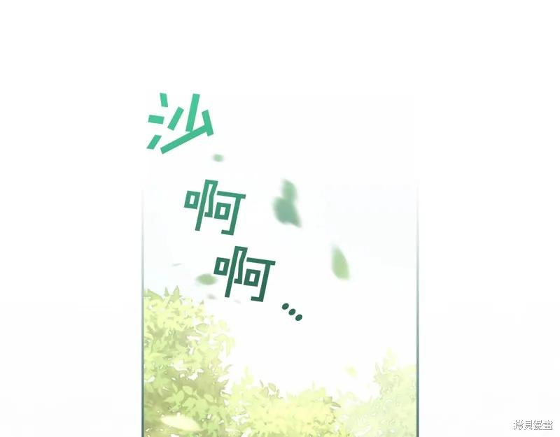 《穿刺我的荆棘》第38话 第28页