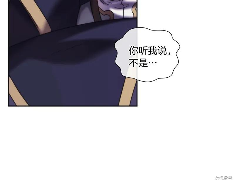 《穿刺我的荆棘》第38话 第56页