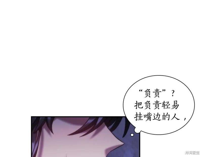 《穿刺我的荆棘》第38话 第78页