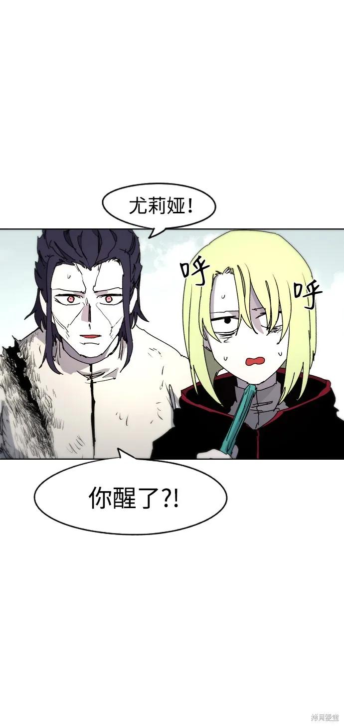 馀火骑士 - 第39话 - 第6张图