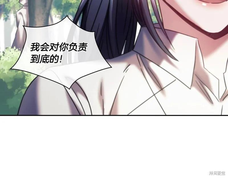 《穿刺我的荆棘》第38话 第54页