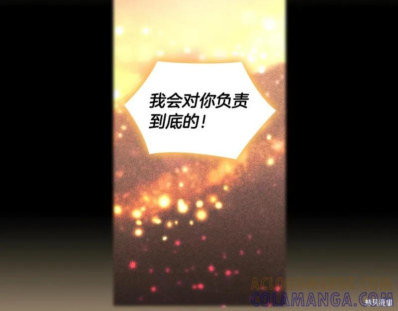 《穿刺我的荆棘》第38话 第69页
