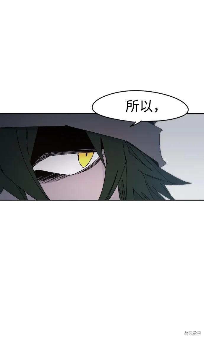 馀火骑士 - 第39话 - 第8张图