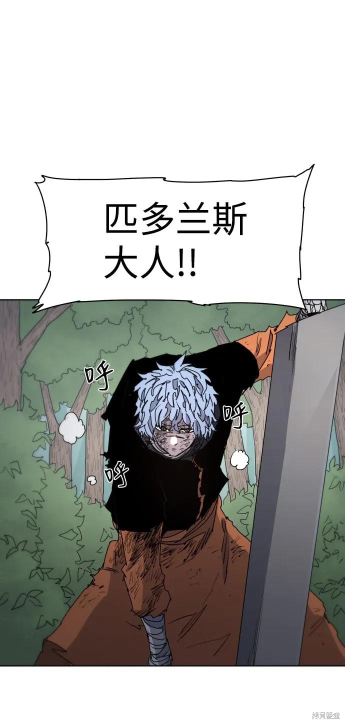 馀火骑士 - 第39话 - 第54张图