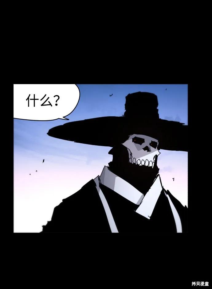 馀火骑士 - 第39话 - 第17张图