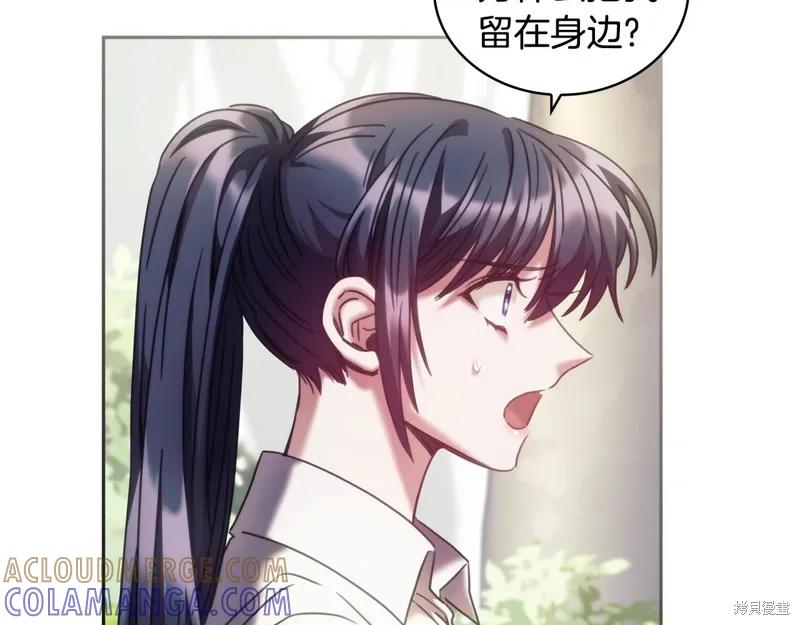 《穿刺我的荆棘》第38话 第13页