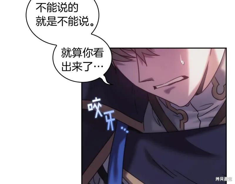 《穿刺我的荆棘》第38话 第24页