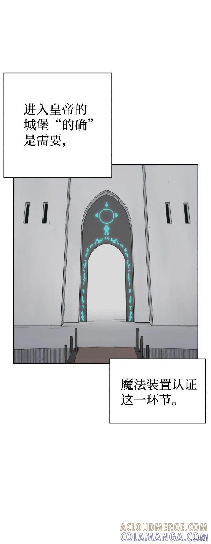 馀火骑士 - 第39话 - 第43张图